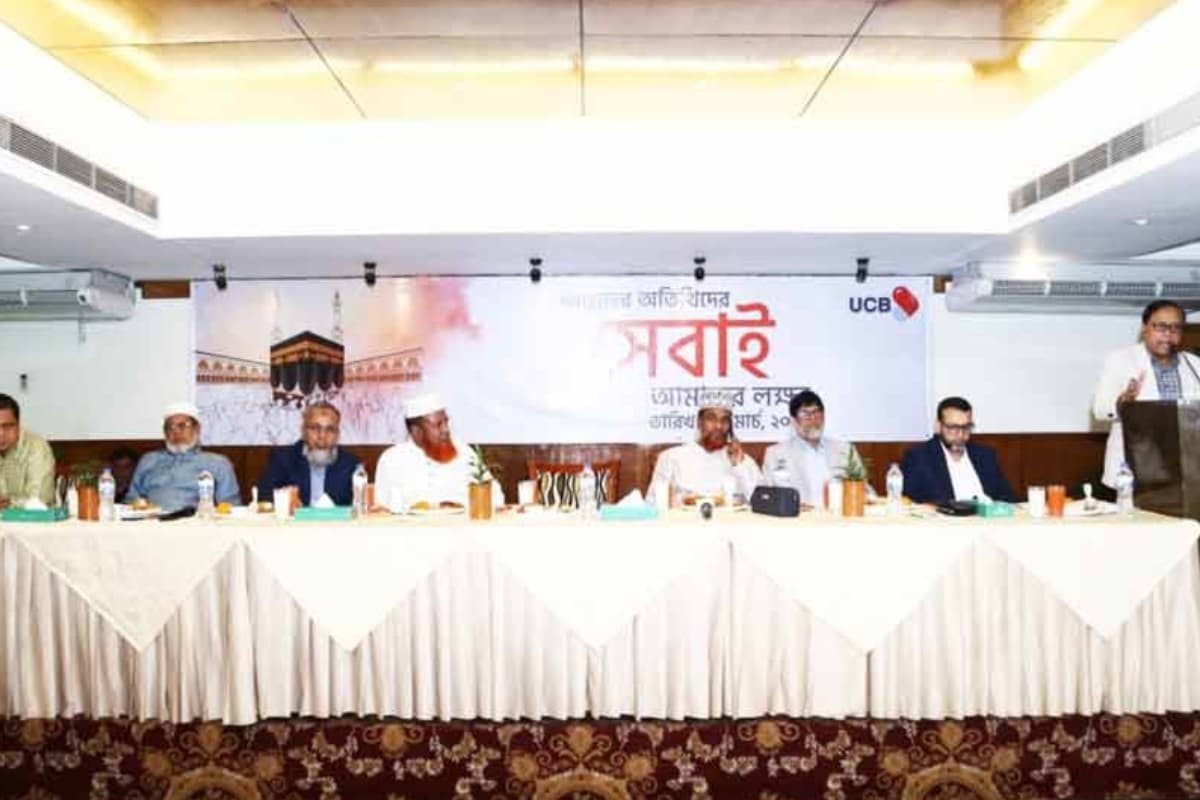 ইউসিবি হজ সম্মেলনে সম্প্রসারিত উদ্যোগ ঘোষণা