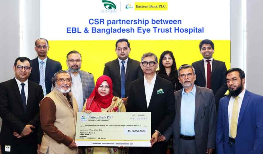 ইস্টার্ন ব্যাংক-বাংলাদেশ আই ট্রাস্ট চুক্তি নবায়ন