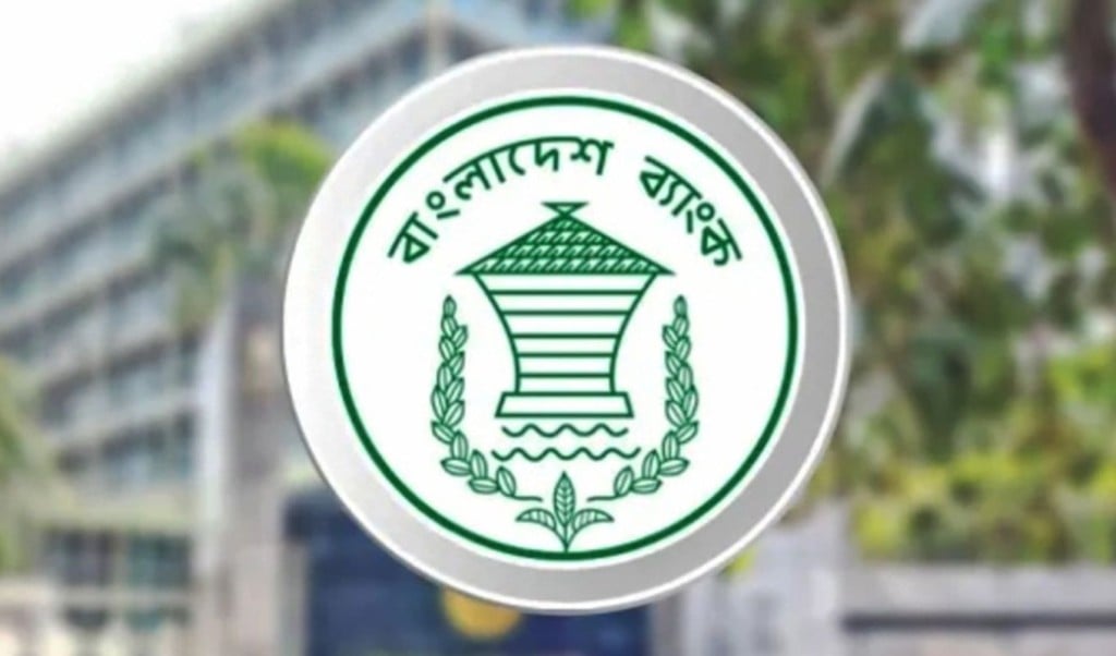 ঈদে চেক নিষ্পত্তির বিশেষ সময়সূচি ঘোষণা ঈদে চেক নিষ্পত্তির বিশেষ সময়সূচি ঘোষণা