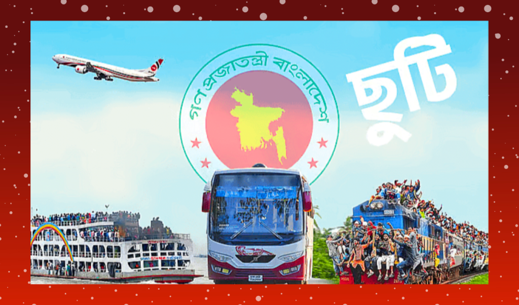 ঈদের ছুটি হতে পারে দশদিন ঈদের ছুটি হতে পারে দশদিন