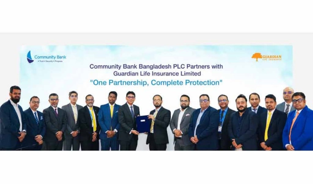 কমিউনিটি ব্যাংক ও গার্ডিয়ান লাইফ ইনস্যুরেন্স লিমিটেডের দীর্ঘমেয়াদী অংশীদারিত্ব