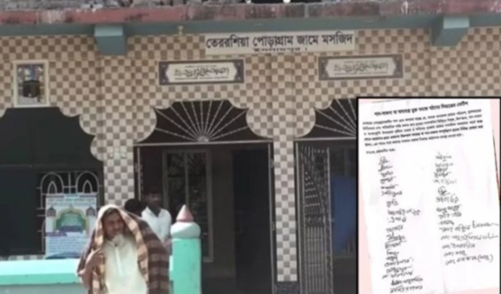 গ্রামে গানবাজনা বাদ্য নিষিদ্ধের নোটিশ জারি গ্রামে গানবাজনা-বাদ্য নিষিদ্ধের নোটিশ জারি