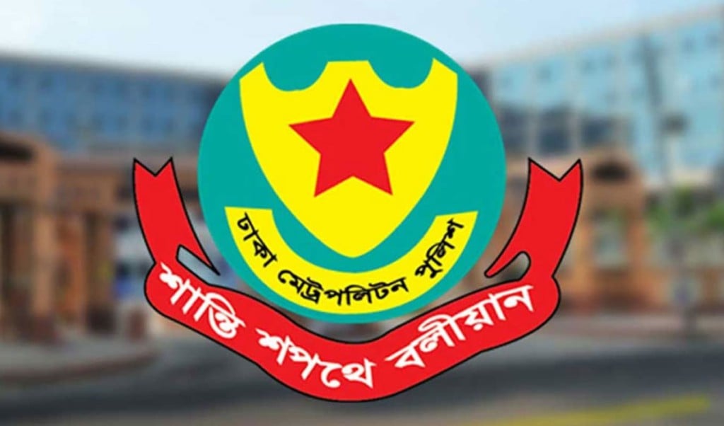 জাতীয় সংসদ অধিবেশন ঢাকা পুলিশের যানবাহন নির্দেশনা