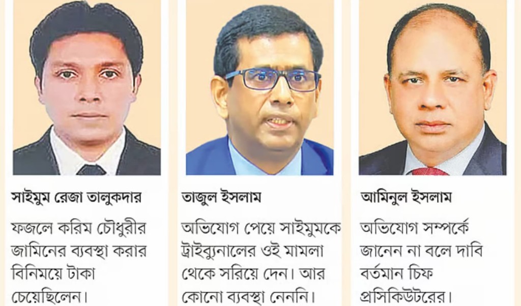 জামিনে মুক্তির জন্য এক কোটি টাকা দাবির কথোপকথন ফাঁস