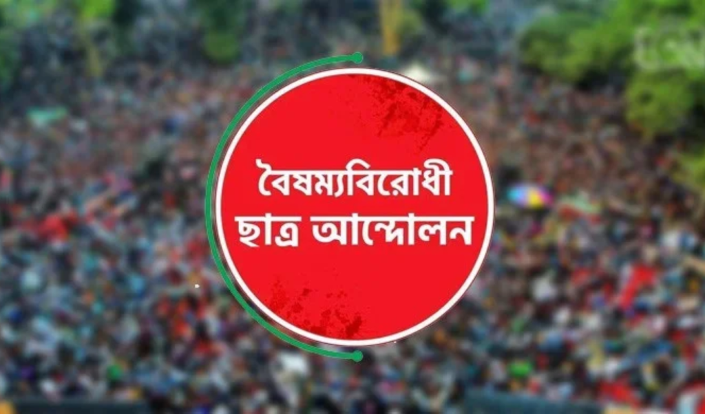 ঝিনাইদহে বৈষম্যবিরোধী ছাত্র আন্দোলনের সাত নেতাকর্মী কারাগারে ঝিনাইদহে বৈষম্যবিরোধী ছাত্র আন্দোলনের সাত নেতাকর্মী কারাগারে