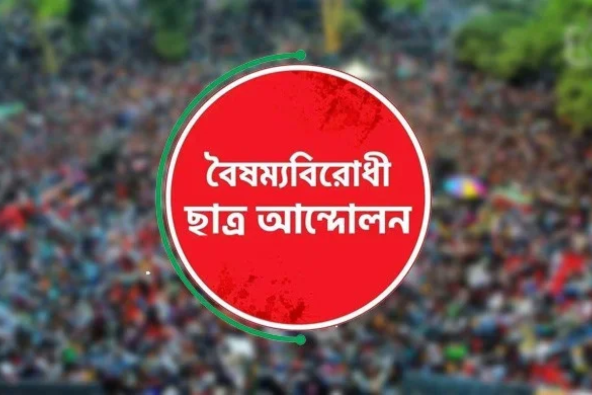 ঝিনাইদহে বৈষম্যবিরোধী ছাত্র আন্দোলনের সাত নেতাকর্মী কারাগারে