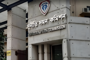 দুদক চেয়ারম্যানসহ সব কমিশনার পদত্যাগ