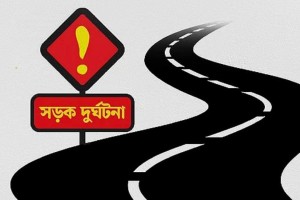 ধামরাইয়ে সড়ক দুর্ঘটনায় পুলিশ সদস্যসহ দুই চালকের মৃত্যু