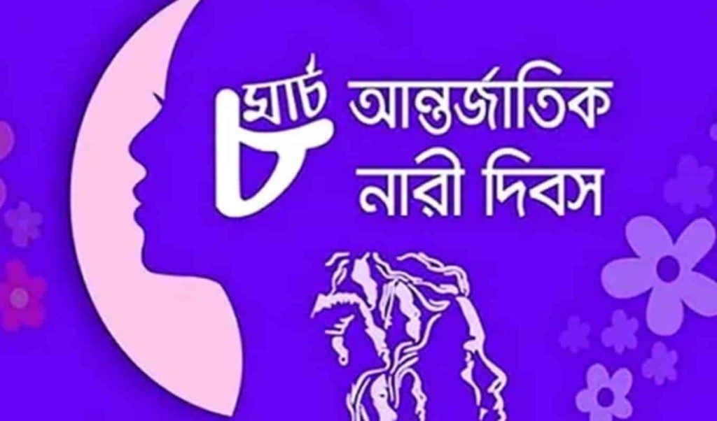 নারীর ক্ষমতায়ন প্রগতি থেকে বিপরীত পথে