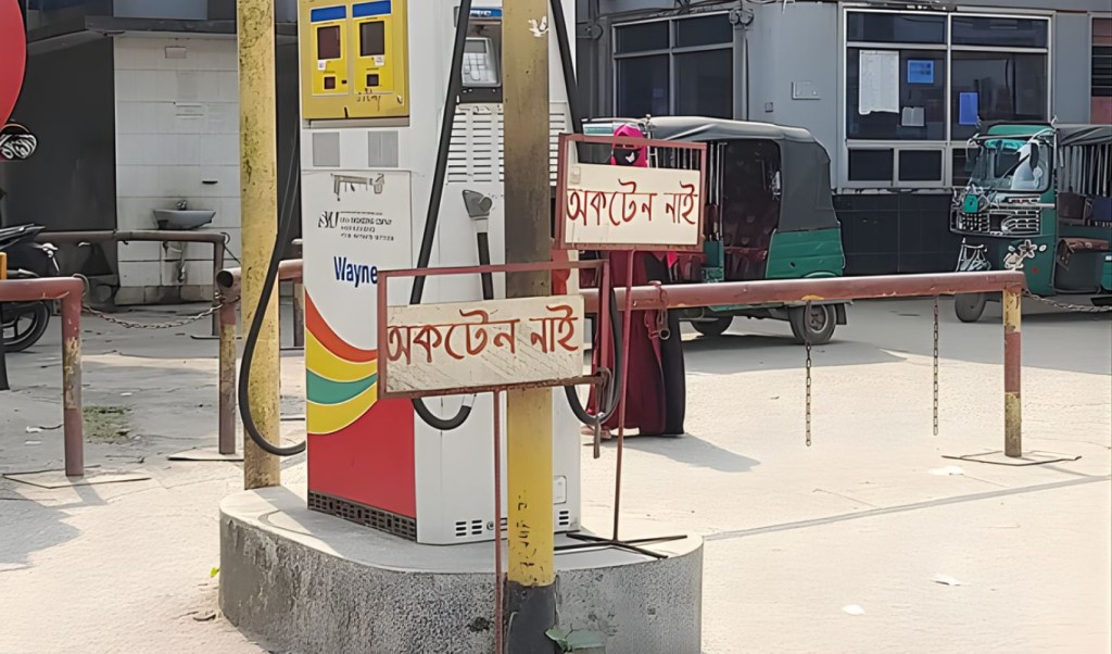নোয়াখালীতে তেলের সংকট ২৫ কিলোমিটার পর তেল নোয়াখালীতে তেলের সংকট: ২৫ কিলোমিটার পর তেল