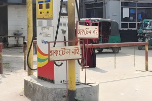 নোয়াখালীতে তেলের সংকট: ২৫ কিলোমিটার পর তেল