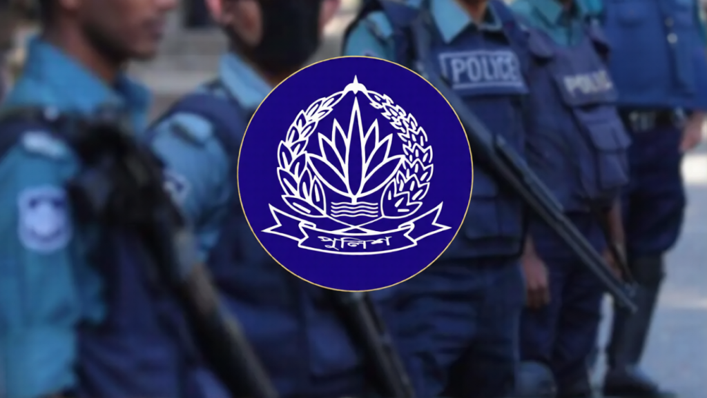 পুলিশ বদলি ২১ কর্মকর্তার নতুন দায়িত্ব পুলিশ বদলি: ২১ কর্মকর্তার নতুন দায়িত্ব