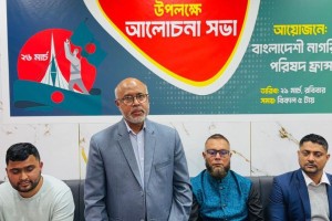 প্যারিসে স্বাধীনতা দিবস আলোচনা সভা