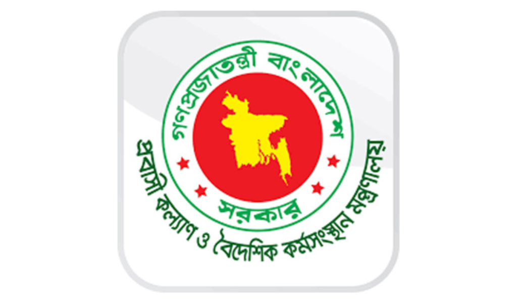 প্রবাসীদের ভিসা মেয়াদ বৃদ্ধি নতুন নির্দেশনা জারি প্রবাসীদের ভিসা মেয়াদ বৃদ্ধি: নতুন নির্দেশনা জারি