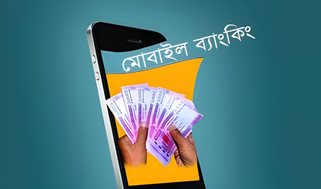 প্রাইম লেনদেন নতুন মোবাইল ব্যাংকিং সেবা বাংলাদেশে প্রাইম লেনদেন: নতুন মোবাইল ব্যাংকিং সেবা বাংলাদেশে
