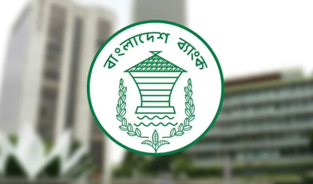 বাংলাদেশ ব্যাংকের নতুন নিয়মে রপ্তানি আরও সহজ