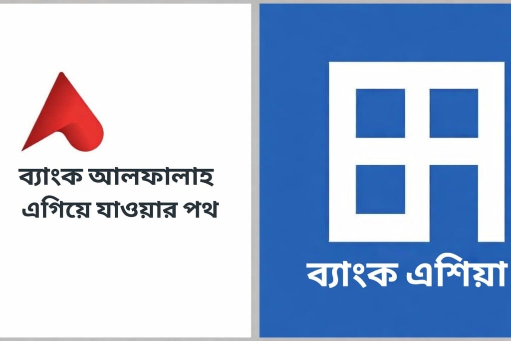 ব্যাংক এশিয়া এখন পাকিস্তানি ব্যাংকের মালিকানায় ব্যাংক এশিয়া এখন পাকিস্তানি ব্যাংকের মালিকানায়