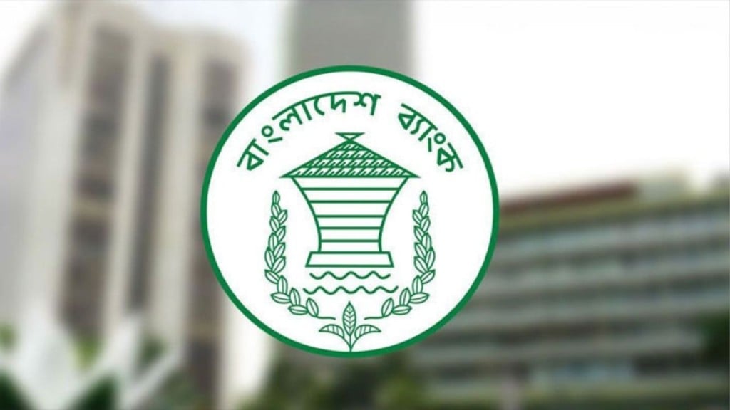 ব্যাংক শাখা ভাড়ায় কেন্দ্রীয় ব্যাংকের নতুন নীতিমালা ও সীমা ব্যাংক শাখা ভাড়ায় কেন্দ্রীয় ব্যাংকের নতুন নীতিমালা ও সীমা