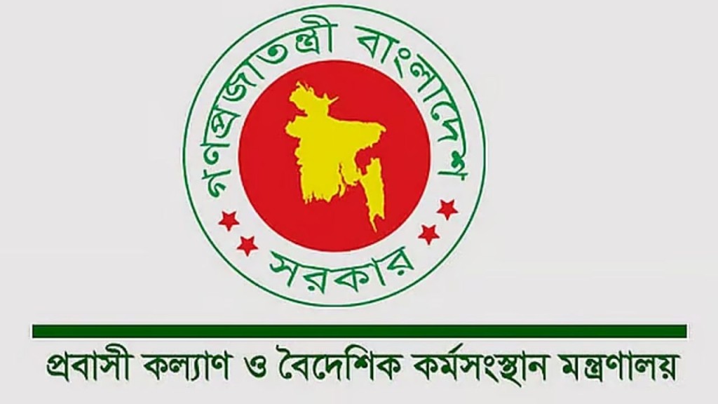 মধ্যপ্রাচ্য সংকটে প্রবাসীদের সহায়তায় মন্ত্রণালয়ের বিশেষ নিয়ন্ত্রণকক্ষ মধ্যপ্রাচ্য সংকটে প্রবাসীদের সহায়তায় মন্ত্রণালয়ের বিশেষ নিয়ন্ত্রণকক্ষ
