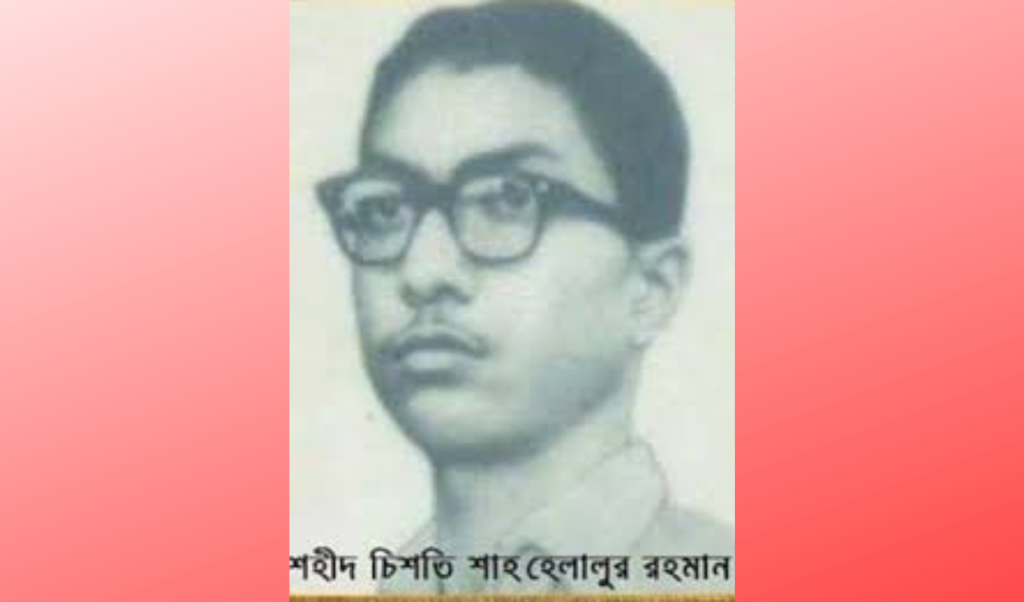 রক্তাক্ত প্রভাতের এক নাম চিশতি শাহ হেলালুর রহমান রক্তাক্ত প্রভাতের এক নাম: চিশতি শাহ হেলালুর রহমান
