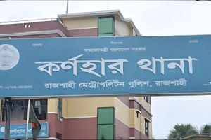 রাজশাহীতে নিখোঁজ ছাত্রের ধানক্ষেতের মরদেহ উদ্ধার