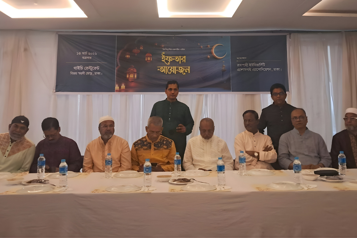 রুয়া’র উদ্যোগে ঢাকায় প্রাক্তন রাবিয়ানদের মিলনমেলা ও ইফতার মাহফিল