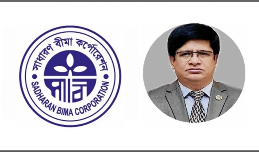 সাধারণ বীমা করপোরেশনে নেতৃত্ব পরিবর্তনের ঘোষণা