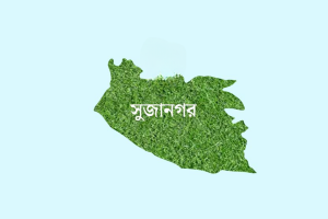 সুজানগরে মুদি ব্যবসায়ীকে মুক্তিপণ আদায় করে মুক্তি