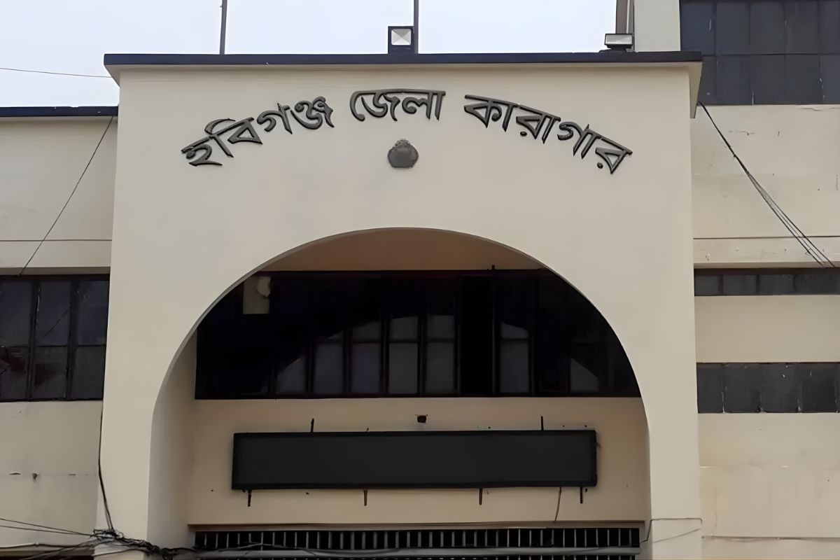 হবিগঞ্জে কারাগারে বন্দির আকস্মিক মৃত্যু