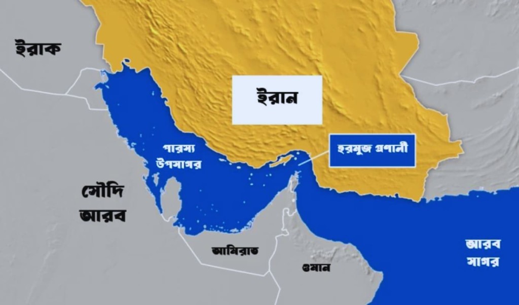 হরমুজ নিয়ে ইরানের কৌশলগত বার্তা হরমুজ নিয়ে ইরানের কৌশলগত বার্তা