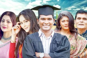 হাবুর স্কলারশিপ ধারাবাহিক নাটকেই নতুন অধ্যায়