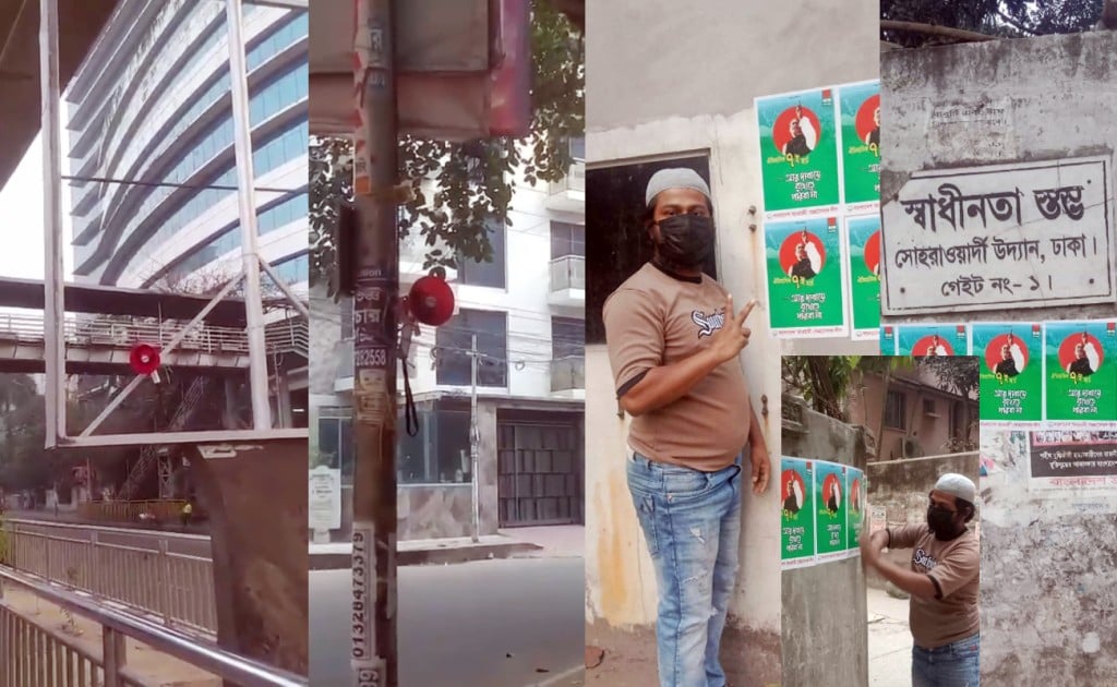৭ মার্চের ভাষণ স্বাধীনতার অমর আহ্বানে স্বেচ্ছাসেবক লীগের বিশেষ প্রচারণা ৭ মার্চের ভাষণ: স্বাধীনতার অমর আহ্বানে স্বেচ্ছাসেবক লীগের বিশেষ প্রচারণা