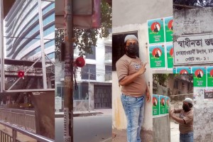 ৭ মার্চের ভাষণ: স্বাধীনতার অমর আহ্বানে স্বেচ্ছাসেবক লীগের বিশেষ প্রচারণা