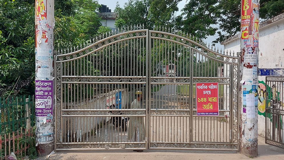 ৬৩ শিক্ষার্থীর সুবিধায় ১৮শ শিক্ষার্থীর কলেজে তালা দেড় মাস