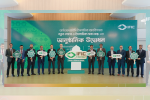 আইএফআইসি ব্যাংকের ইসলামিক ব্যাংকিংয়ে নতুন দিগন্ত: লোগো উন্মোচন ও সেবা সম্প্রসারণ