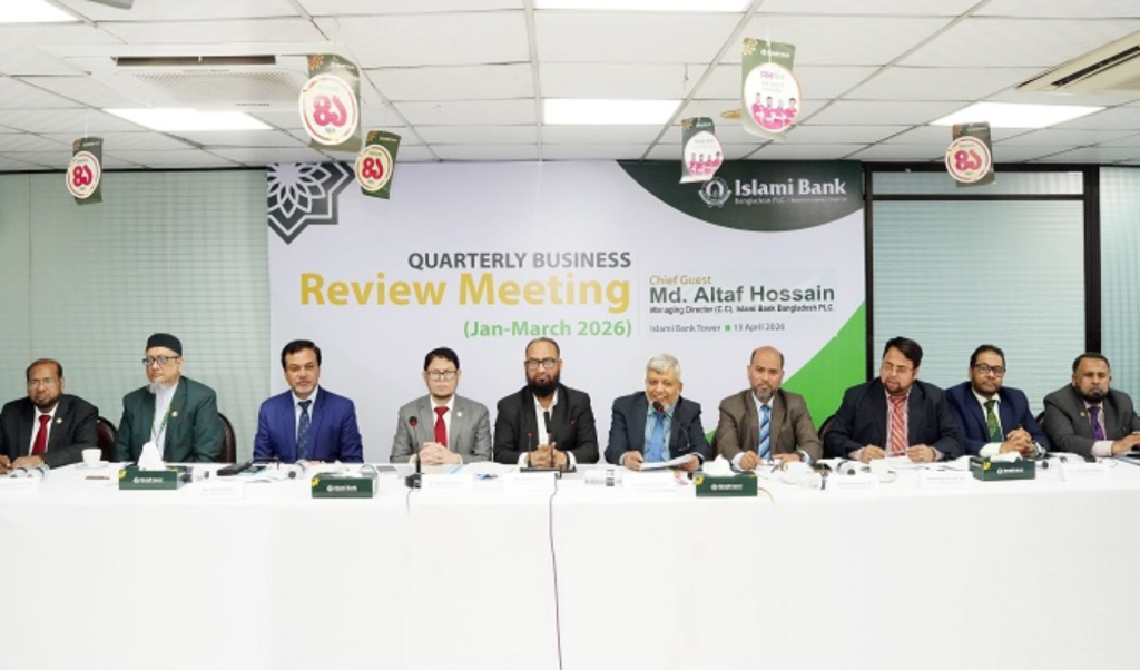 ইসলামী ব্যাংকের ত্রৈমাসিক সভায় ব্যবসা অগ্রগতি পর্যালোচনা ইসলামী ব্যাংকের ত্রৈমাসিক সভায় ব্যবসা অগ্রগতি পর্যালোচনা