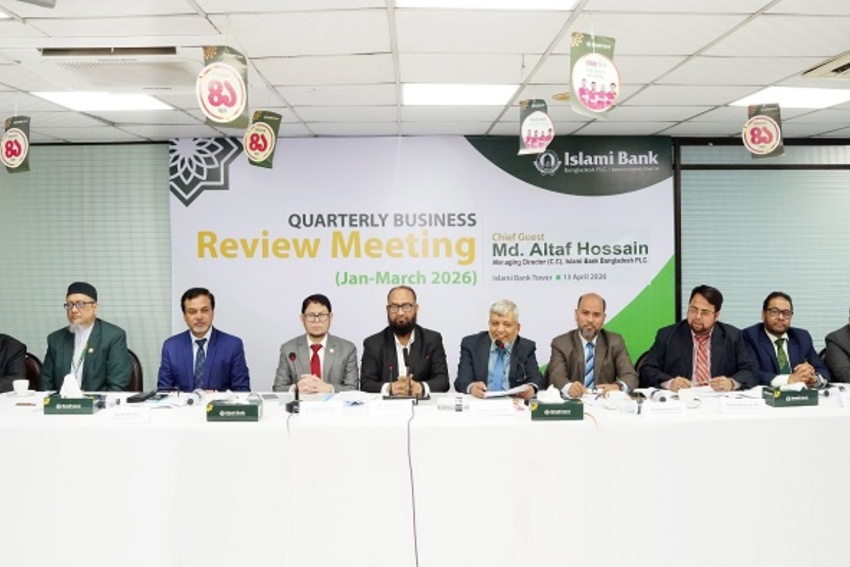 ইসলামী ব্যাংকের ত্রৈমাসিক সভায় ব্যবসা অগ্রগতি পর্যালোচনা