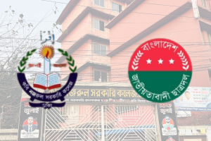 কবি নজরুল কলেজ ছাত্রদলে মেধাবী ও রানিং শিক্ষার্থীদের নেতৃত্ব প্রত্যাশা শিক্ষার্থীদের