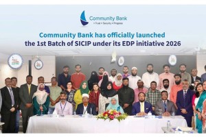 কমিউনিটি ব্যাংকের উদ্যোগে এসআইসিআইপি প্রকল্পে উদ্যোক্তা উন্নয়ন প্রশিক্ষণ
