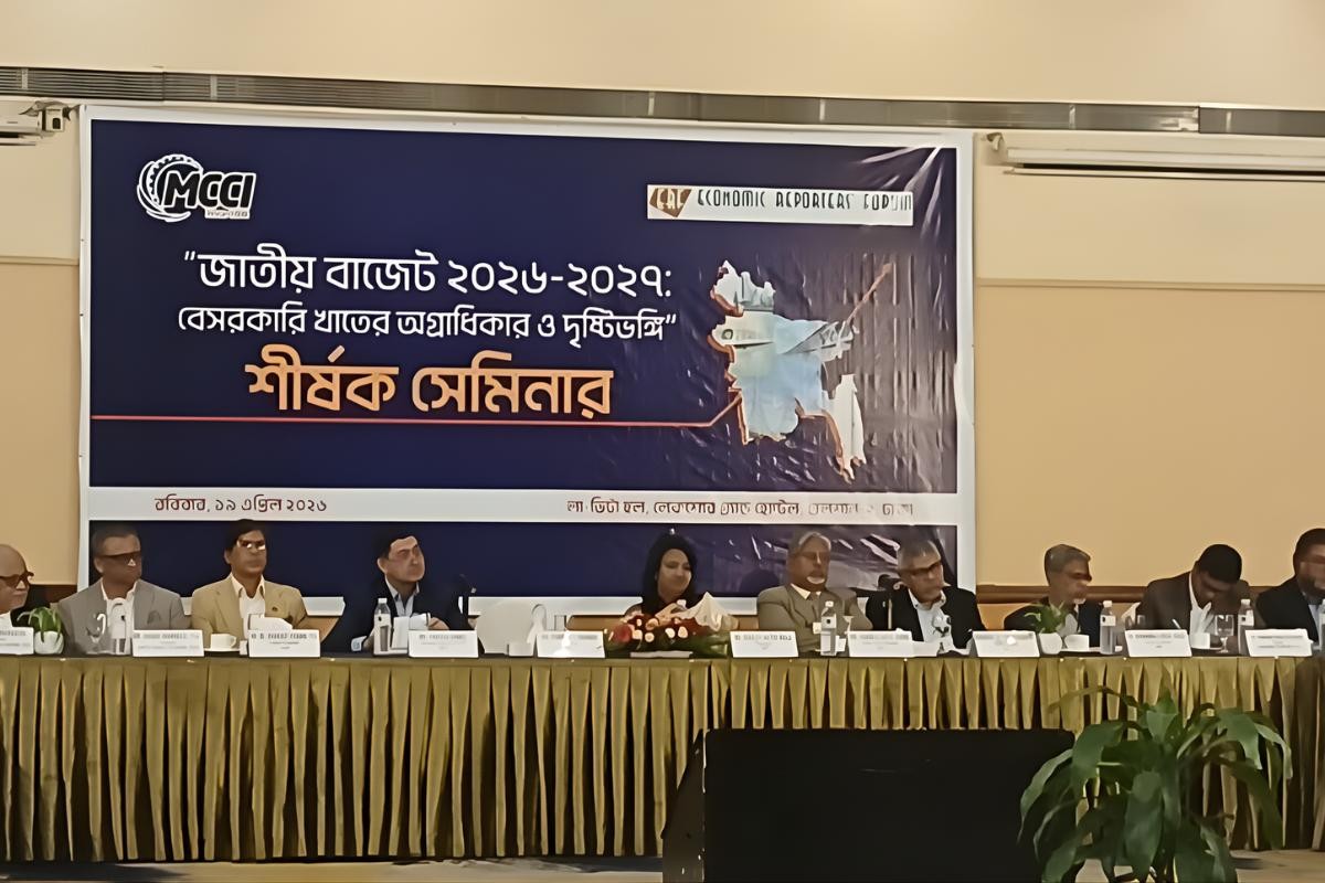 কর কাঠামো সংস্কারে এমসিসিআই প্রস্তাব