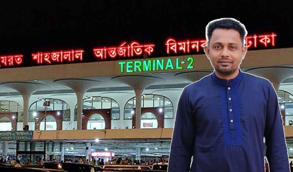 কুয়েত ফেরত প্রবাসী সাগরের মৃত্যু বিমানবন্দরে শোকের ছায়া কুয়েত ফেরত প্রবাসী সাগরের মৃত্যু বিমানবন্দরে শোকের ছায়া