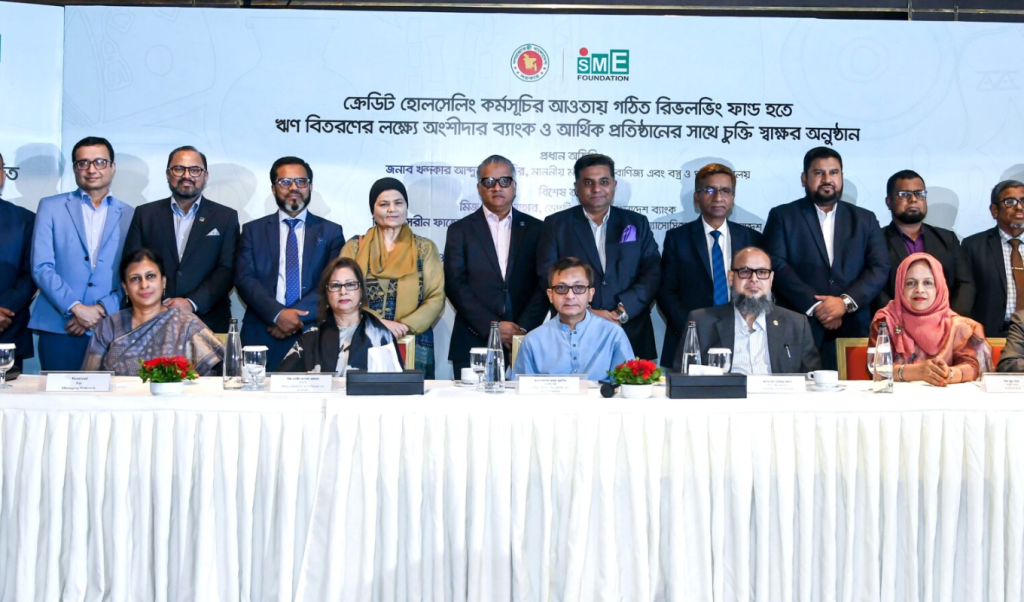 ক্ষুদ্র উদ্যোক্তাদের ঋণ সহজ করতে নতুন চুক্তি স্বাক্ষর ক্ষুদ্র উদ্যোক্তাদের ঋণ সহজ করতে নতুন চুক্তি স্বাক্ষর