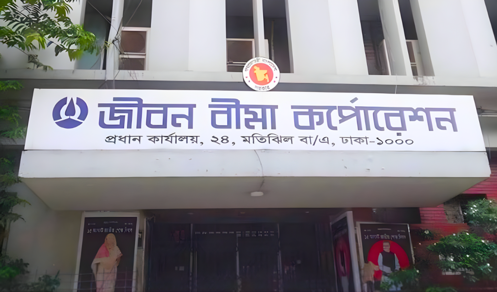 জীবন বিমা করপোরেশনে নিয়োগ বিজ্ঞপ্তি অভিজ্ঞতা ছাড়াই সরকারি প্রতিষ্ঠানে চাকরির সুযোগ জীবন বিমা করপোরেশনে নিয়োগ বিজ্ঞপ্তি: অভিজ্ঞতা ছাড়াই সরকারি প্রতিষ্ঠানে চাকরির সুযোগ