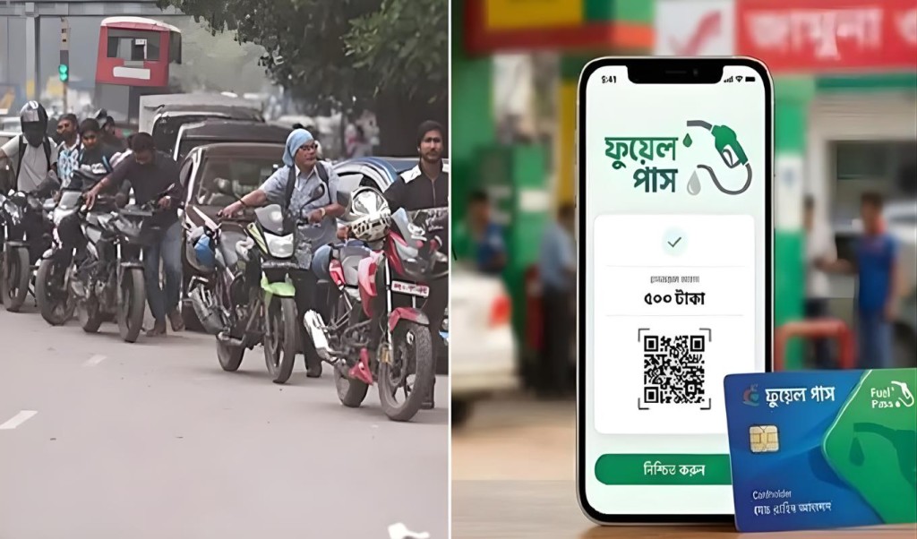 তেল বিতরণে ডিজিটাল নতুন ব্যবস্থা তেল বিতরণে ডিজিটাল নতুন ব্যবস্থা