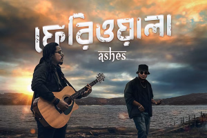 দশ বছর পর ফেরিওয়ালা প্রকাশ