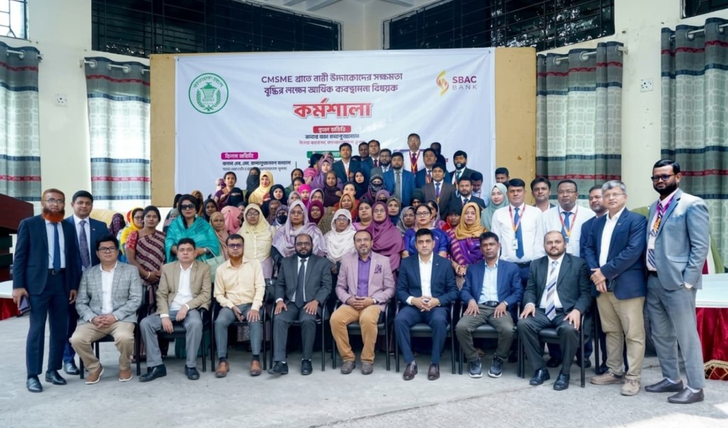 নারী উদ্যোক্তাদের জন্য এসবিএসি ব্যাংকের উদ্যোগ 3 নারী উদ্যোক্তাদের জন্য এসবিএসি ব্যাংকের উদ্যোগ