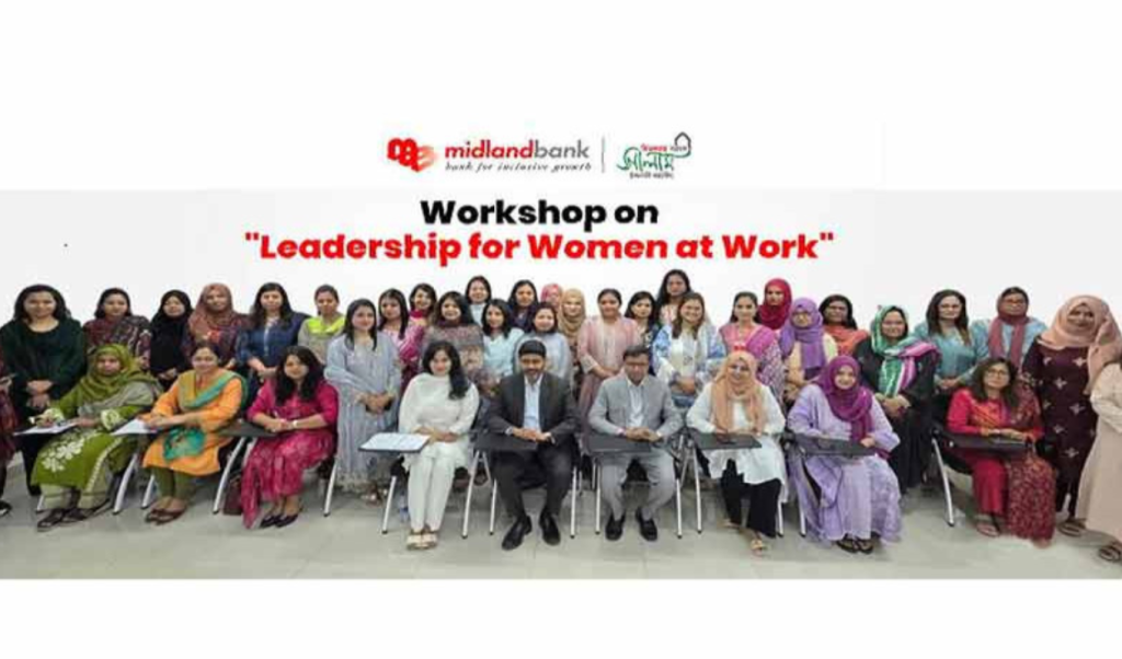 নারী নেতৃত্ব বিকাশে মিডল্যান্ড ব্যাংকের বিশেষ প্রশিক্ষণ উদ্যোগ নারী নেতৃত্ব বিকাশে মিডল্যান্ড ব্যাংকের বিশেষ প্রশিক্ষণ উদ্যোগ