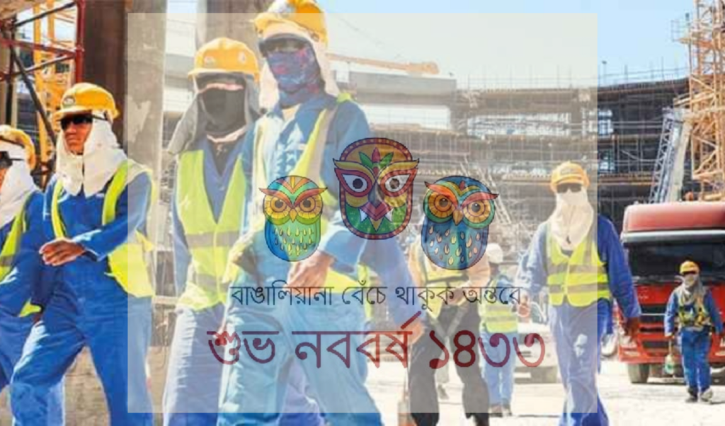 প্রবাসে বৈশাখঃস্মৃতির ভেতর নতুন বছর প্রবাসে বৈশাখঃস্মৃতির ভেতর নতুন বছর