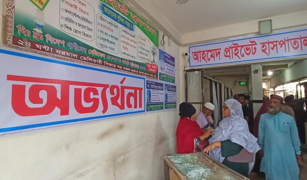 প্রসূতির মৃত্যুর অভিযোগে উত্তেজনা প্রসূতির মৃত্যুর অভিযোগে উত্তেজনা