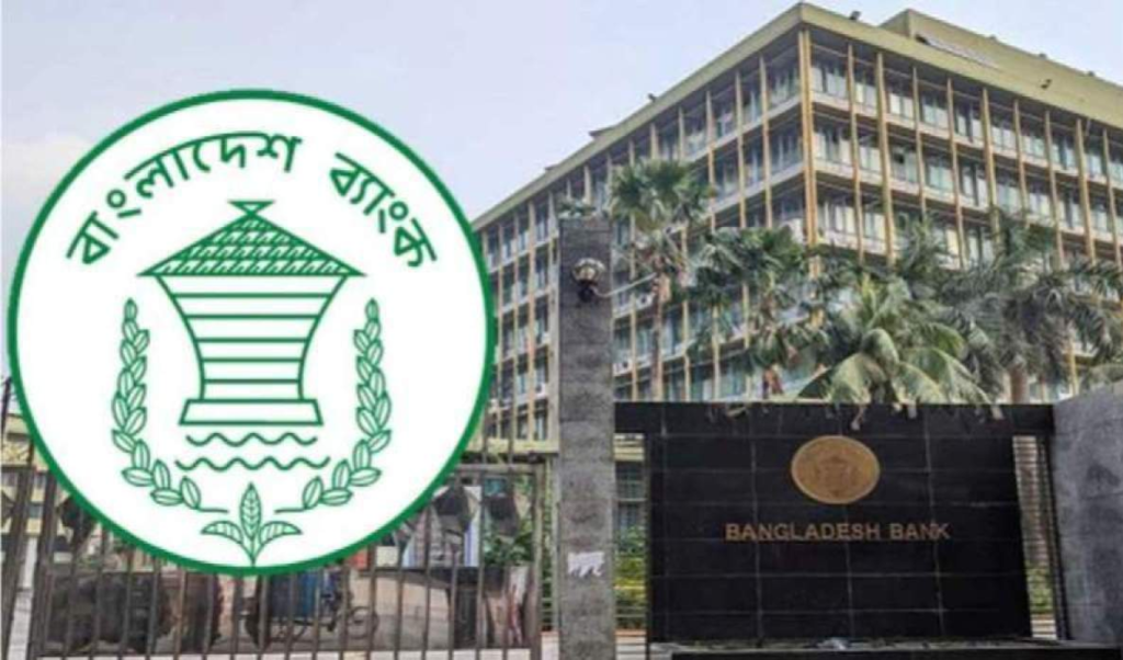 বাংলাদেশ ব্যাংকে ১০৮ সহকারী পরিচালক নিয়োগ বাংলাদেশ ব্যাংকে ১০৮ সহকারী পরিচালক নিয়োগ